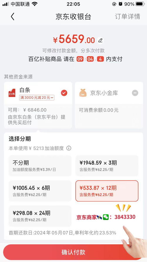 哪里能兑现白条