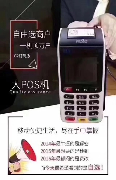选择安全的POS机办理指南