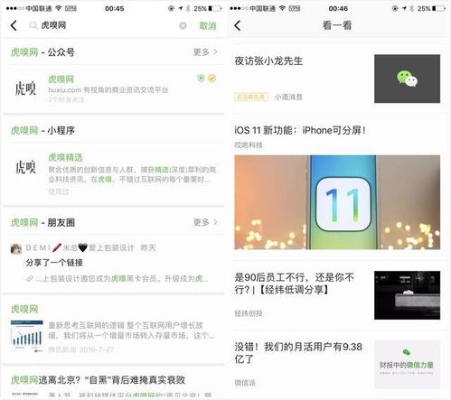 微信分付线下使用指南，如何巧妙套出分期付款？