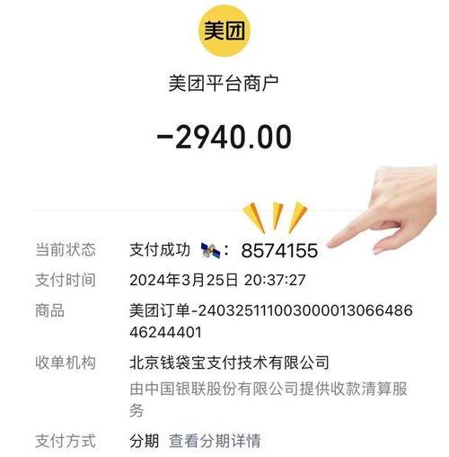微信分付线下使用指南，如何巧妙套出分期付款？