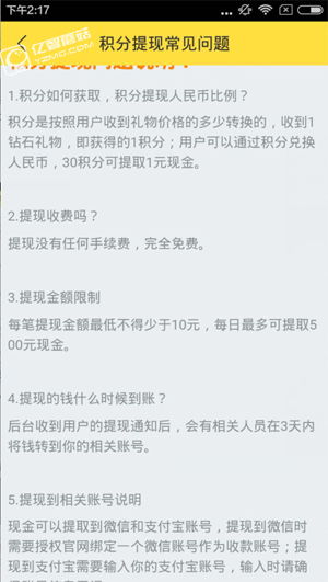 抖音月付提现可以随意提现吗？手把手教你避坑指南