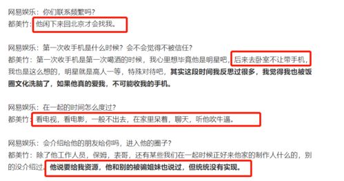 警惕！这些偷看老公微信的方法可能让你身败名裂
