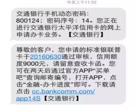 张家界拉卡拉POS机申请推荐及联系方式