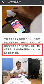 银行申请的POS机，第三方还是自主选择？
