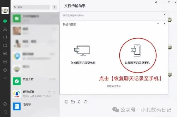 微信聊天记录被删了怎么恢复？这5种方法亲测有效（附防删指南）