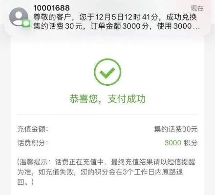 微信分付额度如何巧妙套现？揭秘微信分付充值话费额度查看方法
