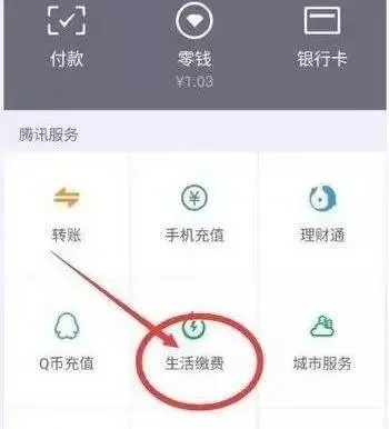 微信分付额度如何巧妙套现？揭秘微信分付充值话费额度查看方法