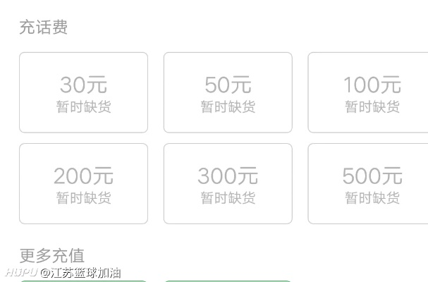 微信分付额度如何巧妙套现？揭秘微信分付充值话费额度查看方法