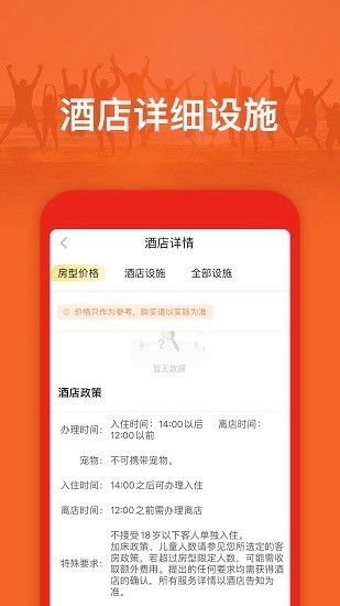 掌握旅行秘籍，全国酒店住宿记录查询全攻略