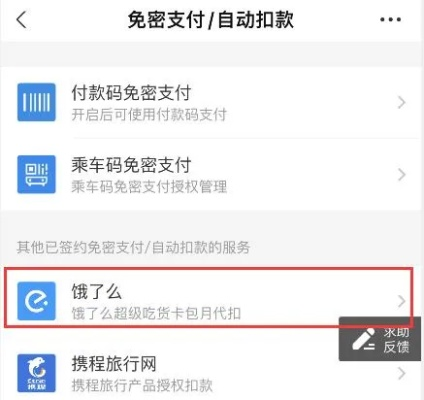 在支付宝取消POS机申请流程