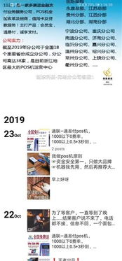 办理POS机费用提成的实用指南