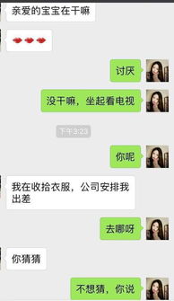 如何安全地查询老婆手机微信聊天记录