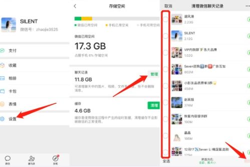 掌握微信隐私，如何安全查询他人聊天记录