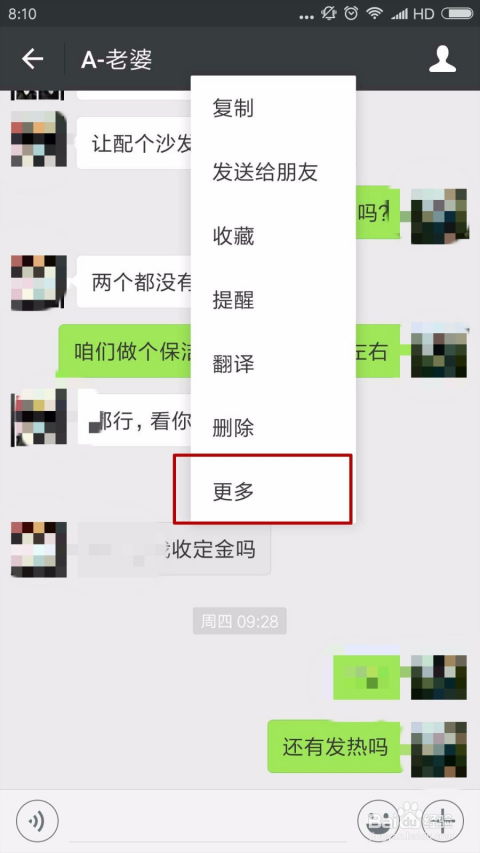微信聊天记录怎么查？最多能保存多少天？