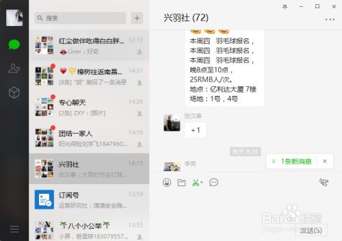 微信聊天记录误删？别慌！这几招帮你找回珍贵回忆