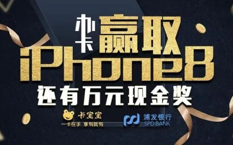 申请POS机，三个月内刷十万挑战
