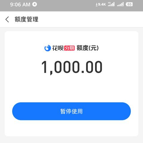 花呗额度提升大揭秘，如何让你的花呗额度暴涨？