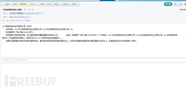 揭秘隐私数据，最新查开房记录的真相与挑战