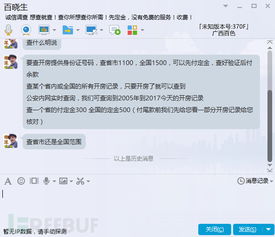 揭秘隐私数据，最新查开房记录的真相与挑战