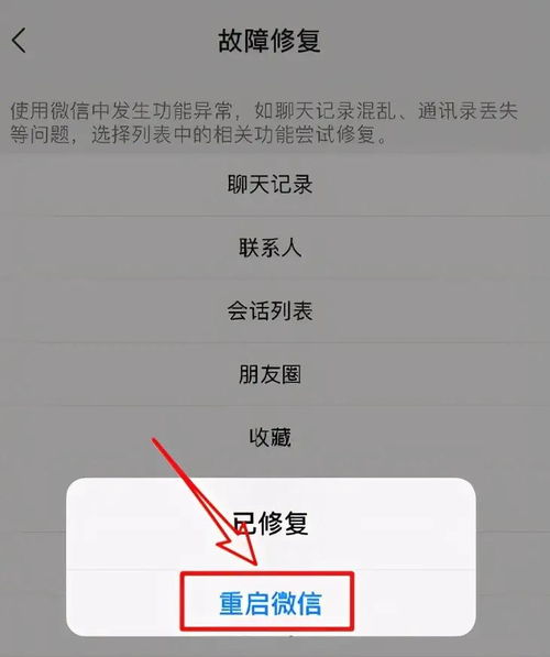 微信聊天记录误删别慌！3种方法教你轻松找回，附详细教程
