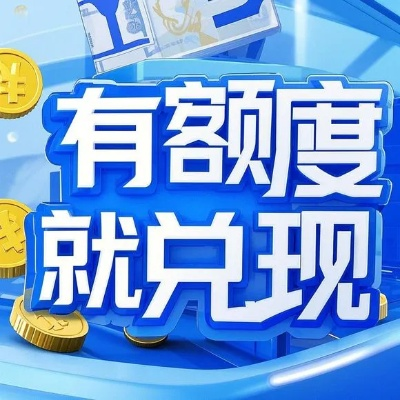 桃多多额度提现攻略，如何提升桃多多额度？