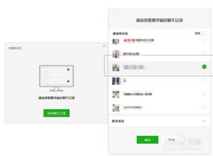 微信删除聊天记录的实用指南