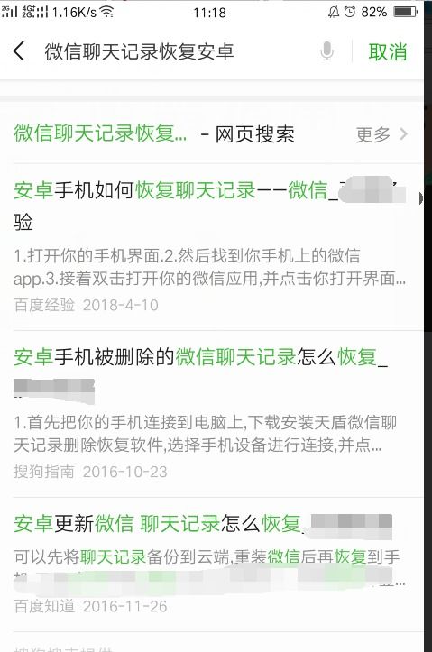 微信删除聊天记录的实用指南