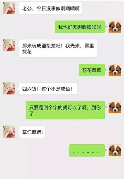 如何查看老婆的QQ聊天记录？