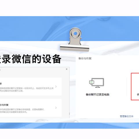 微信聊天记录删了能恢复吗？