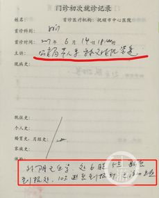 身份证查宾馆开房