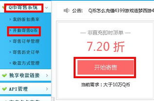 分期乐的转账与提现功能全解析
