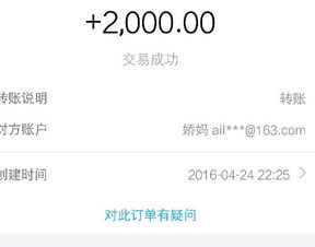 分期乐的转账与提现功能全解析