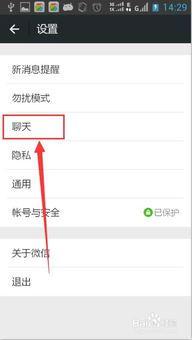 如何安全地查询他人微信聊天记录