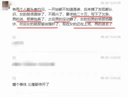 2015年查开房记录的探索与发现