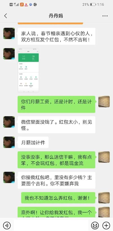 如何安全地获取配偶微信聊天记录而不被发现