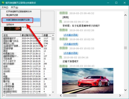 揭秘真相？如何查询他人手机上的微信聊天记录？不可行之举与合法途径解析