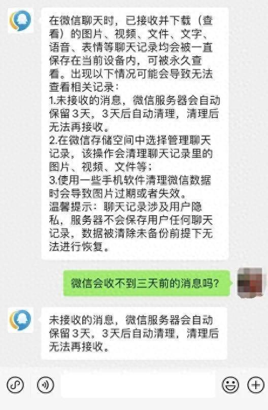 看看别人已刪除的微信聊天记录，一場意外又現實的隱私探險