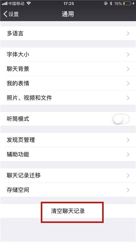 看看别人已刪除的微信聊天记录，一場意外又現實的隱私探險