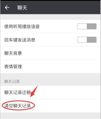 微信聊天记录删除背后的真相，永久删除的迷思与应对策略