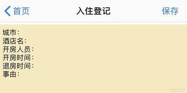 啥软件可以查酒店记录？详解各种方法与注意事项