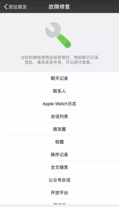 微信好友删除聊天记录还能恢复？这5种方法亲测有效！