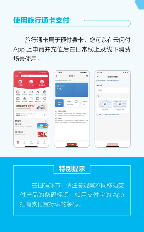 乐刷微信分付取现全面指南