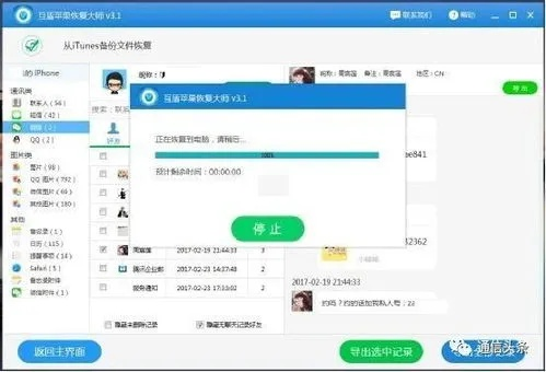 陌陌聊天记录删除后还能找回来吗？手把手教你3种恢复方法+真实案例解析