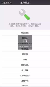 微信聊天记录还能找回来吗？