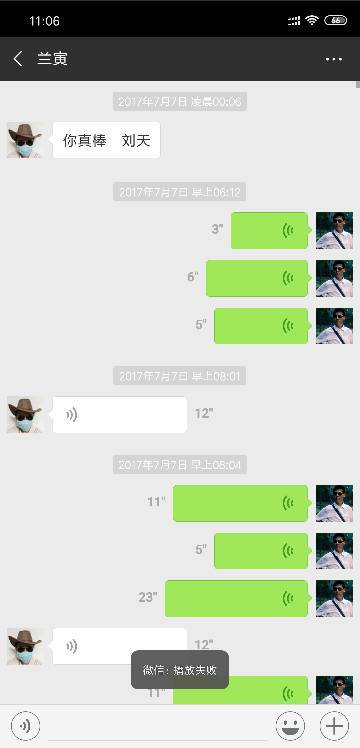 微信聊天记录还能找回来吗？