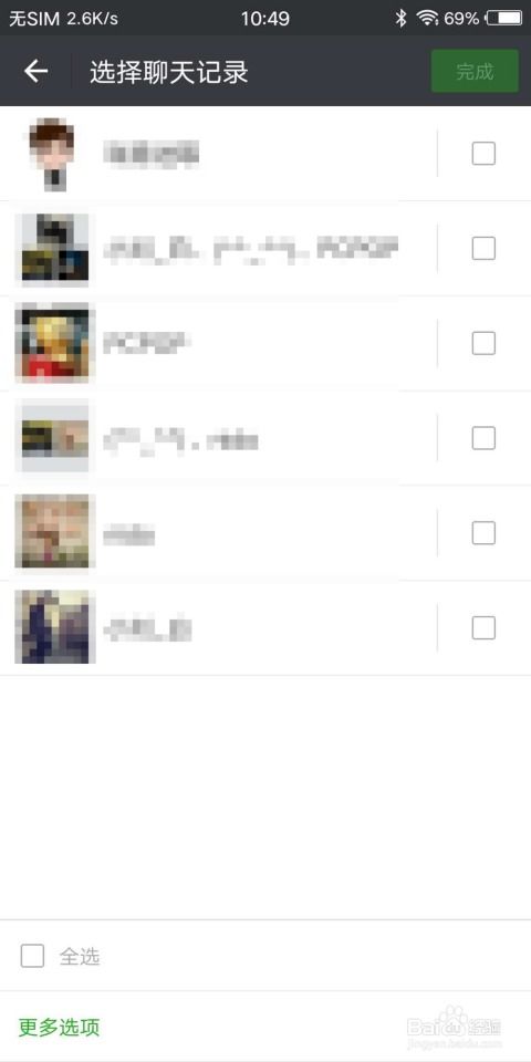 微信聊天记录还能找回来吗？
