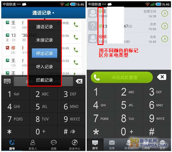 酒店座机通话记录怎么查？实用指南在此
