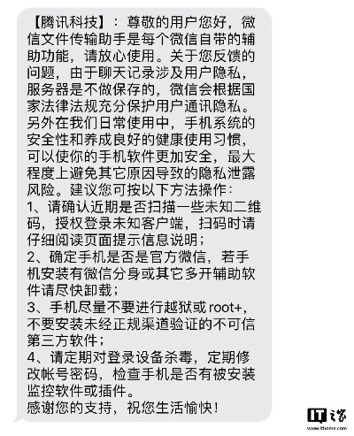 微信聊天记录上传，隐私与便利的博弈