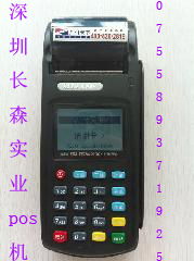 深圳POS机申请联系方式十大排行榜