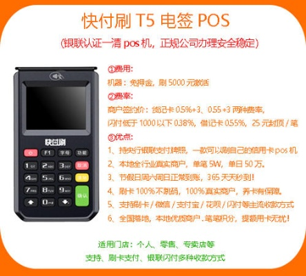 洛阳拉卡拉POS机申请价格十大排行榜揭晓
